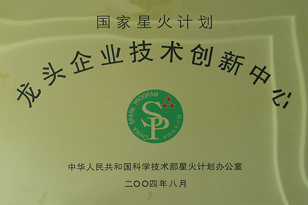 國(guó)家星火計(jì)劃.jpg
