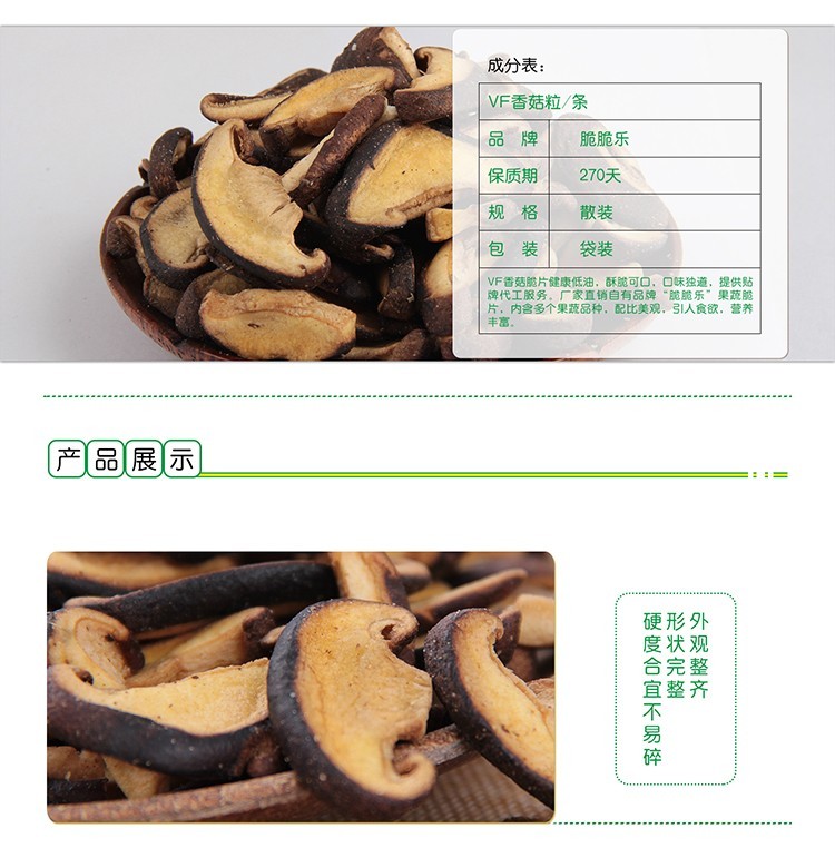 果蔬脆片OEM|VF薯?xiàng)l|法式薯?xiàng)l|薯?xiàng)l