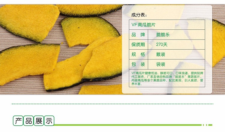 果蔬脆片OEM|VF薯?xiàng)l|法式薯?xiàng)l|薯?xiàng)l