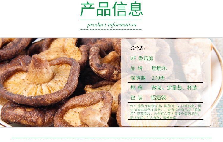 果蔬脆片OEM|VF薯條|法式薯條|薯條