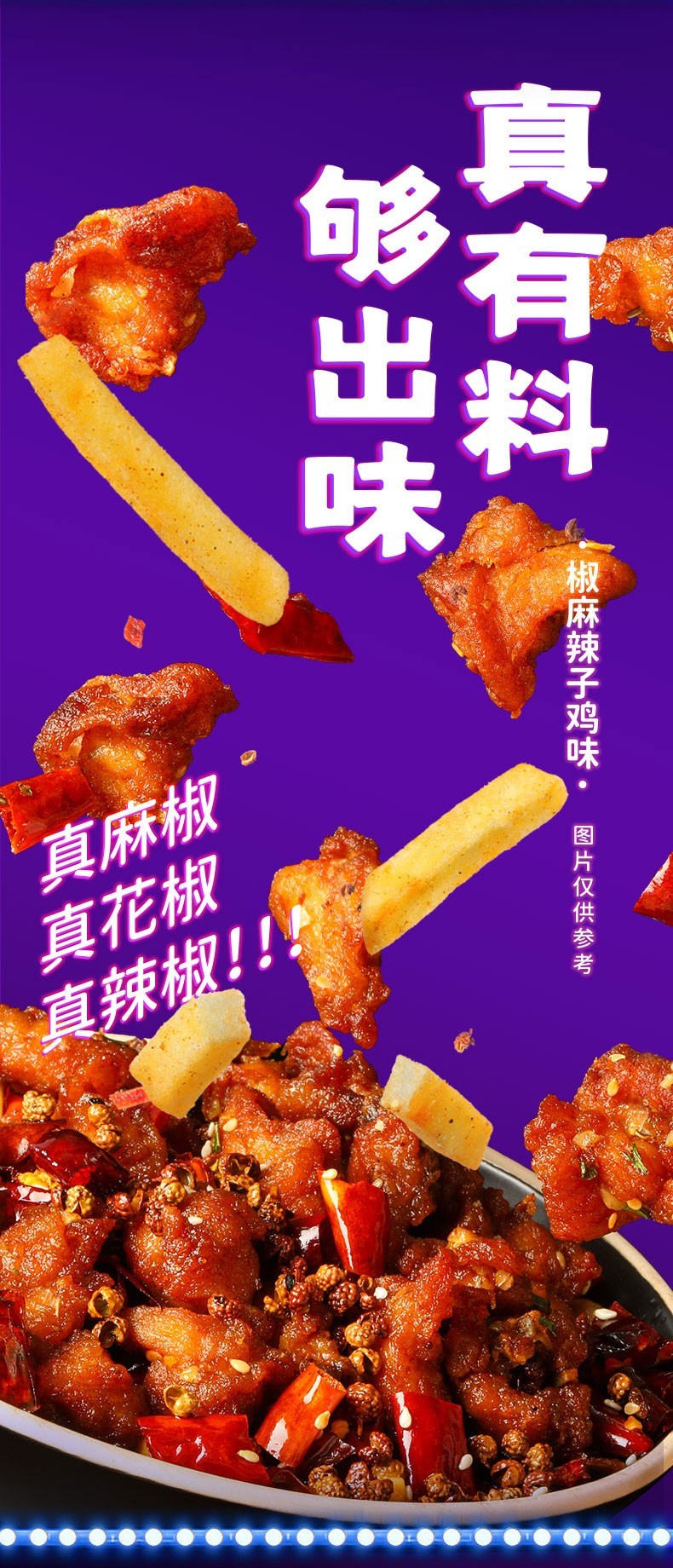 果蔬脆片OEM|VF薯條|法式薯條|薯條