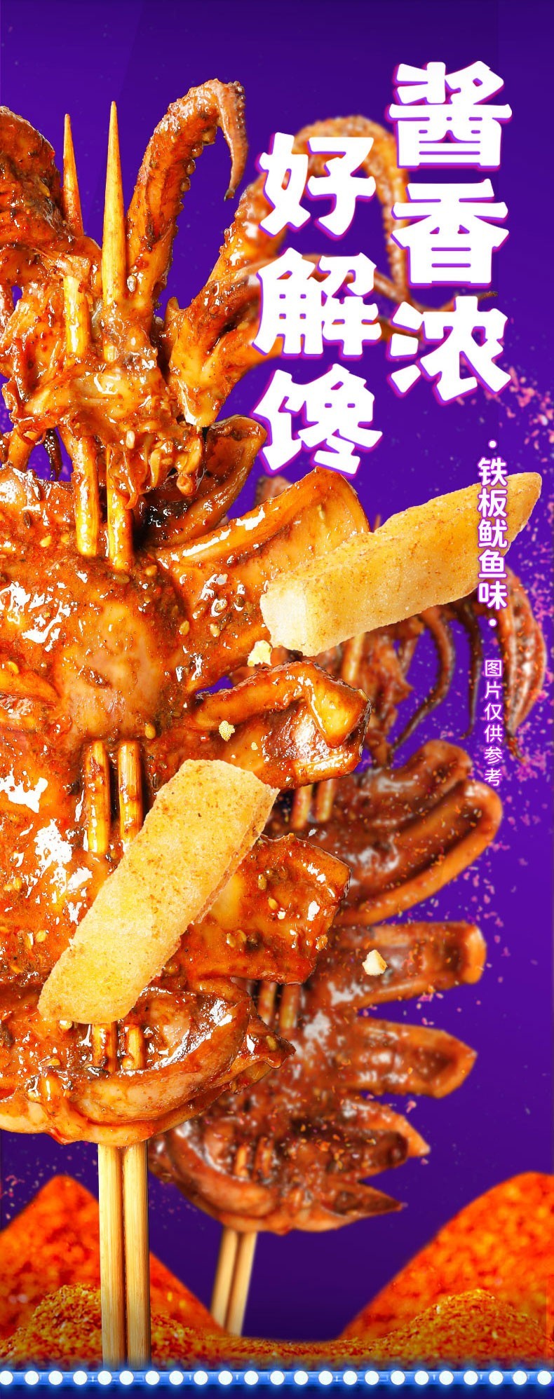 果蔬脆片OEM|VF薯條|法式薯條|薯條