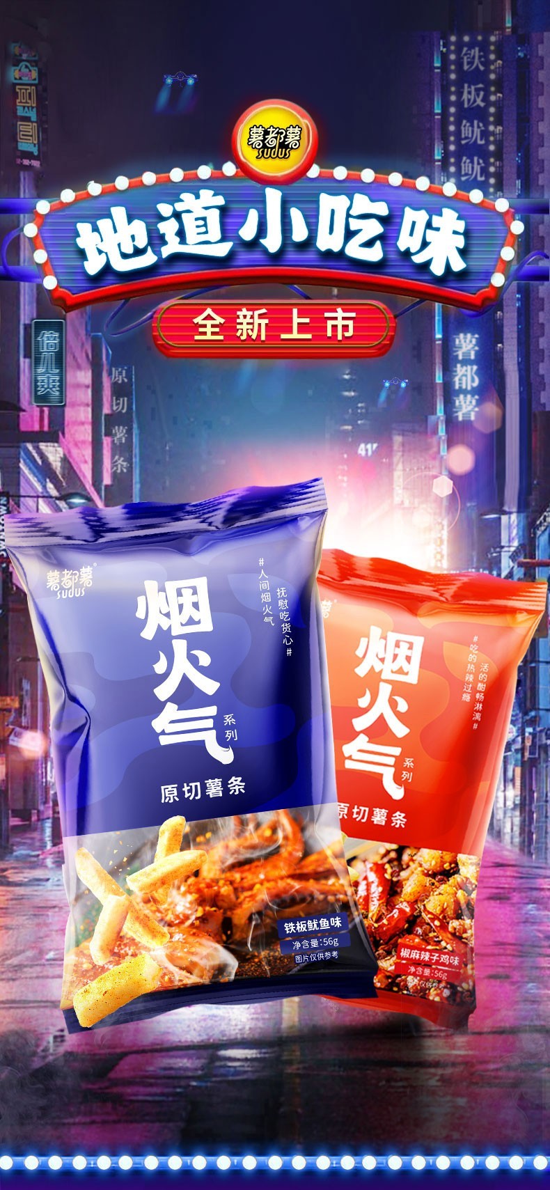 果蔬脆片OEM|VF薯條|法式薯條|薯條