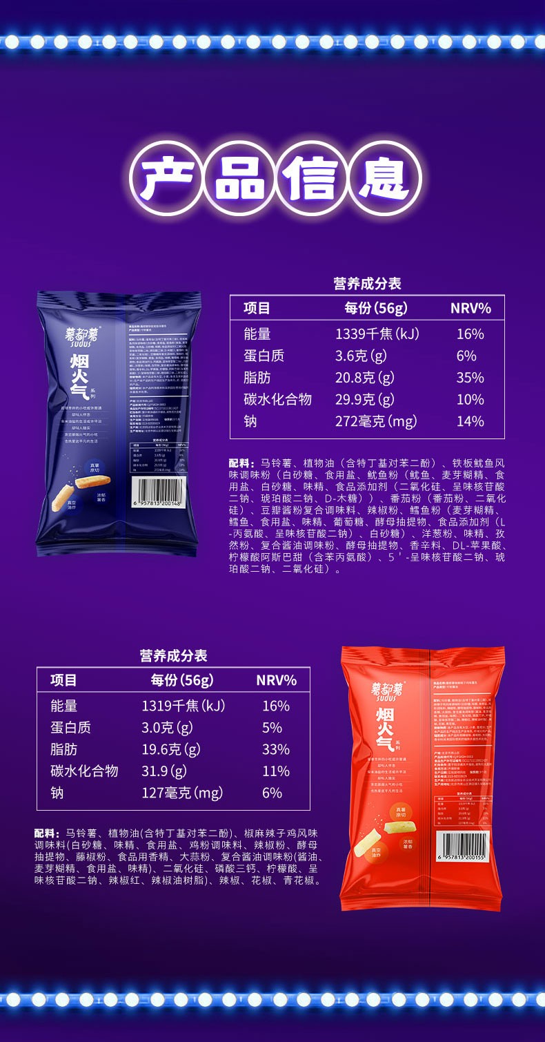 果蔬脆片OEM|VF薯條|法式薯條|薯條