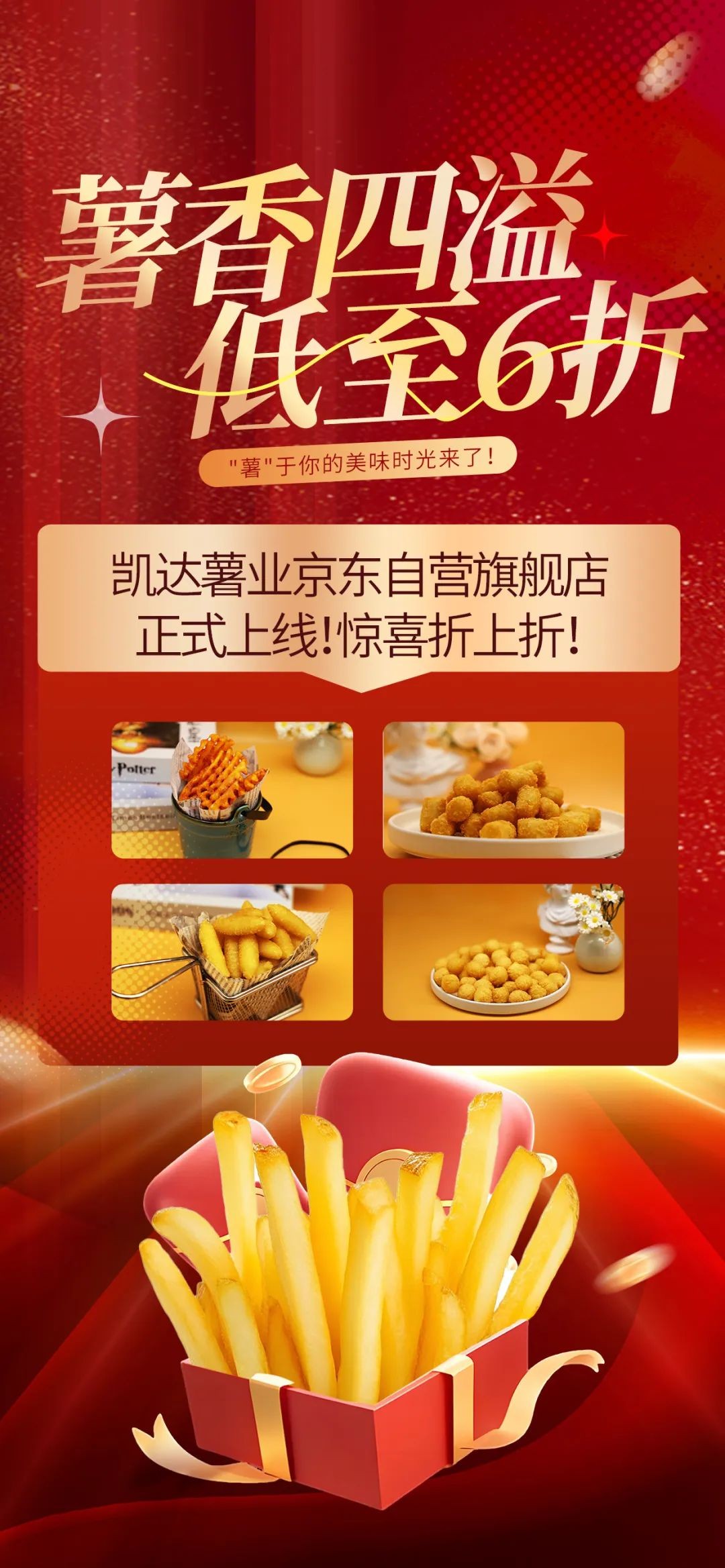 果蔬脆片OEM|VF薯?xiàng)l|法式薯?xiàng)l|薯?xiàng)l