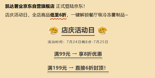 果蔬脆片OEM|VF薯?xiàng)l|法式薯?xiàng)l|薯?xiàng)l