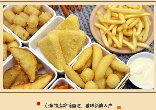 果蔬脆片OEM|VF薯?xiàng)l|法式薯?xiàng)l|薯?xiàng)l