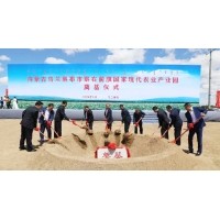 內(nèi)蒙古烏蘭察布市察右前旗國(guó)家現(xiàn)代農(nóng)業(yè)產(chǎn)業(yè)園奠基儀式盛大舉行