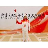 凱達(dá)喜迎北京冬奧會(huì) - 集團(tuán)董事長(zhǎng)劉長(zhǎng)安先生榮列火炬手之一！