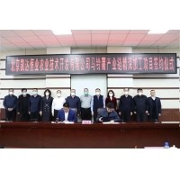 成功簽約！馬鈴薯產(chǎn)業(yè)鏈精深加工項(xiàng)目落戶太仆寺旗