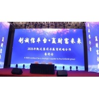 “創(chuàng)誠信平臺，贏財(cái)富未來” --凱達(dá)集團(tuán)2023共贏商戰(zhàn)略合作簽約大會